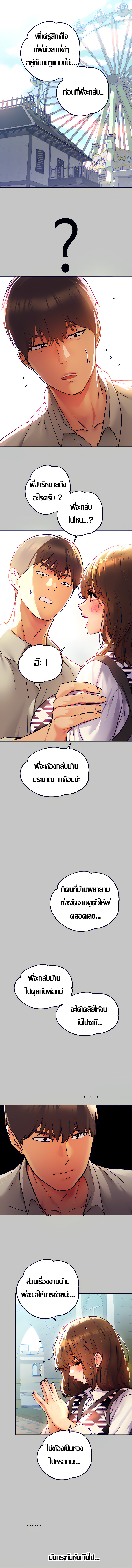 My Landlady Noona 26 09
