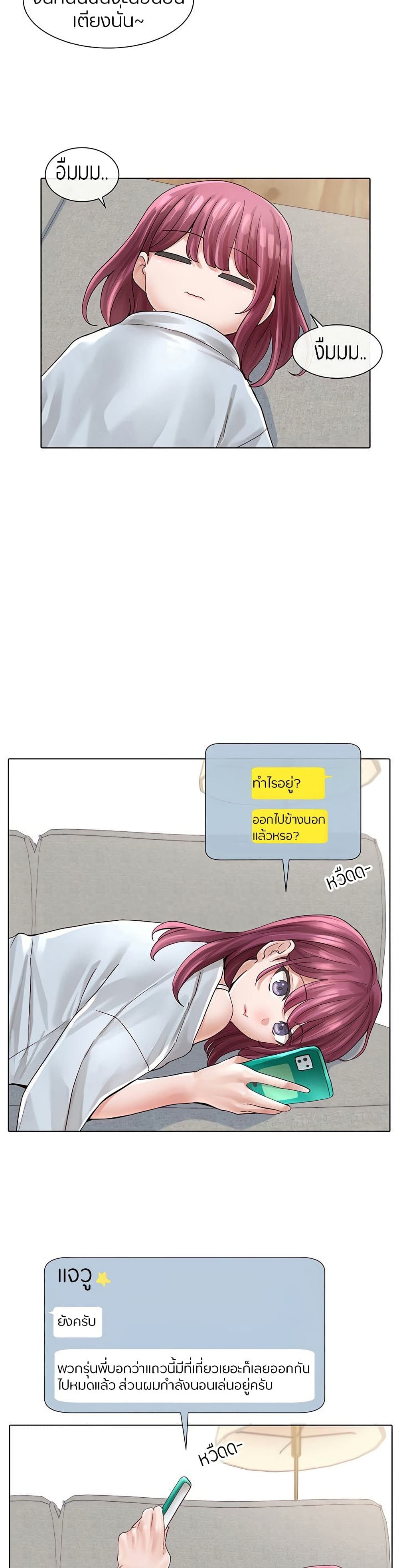 Theater Society (Circles) 73 page 10