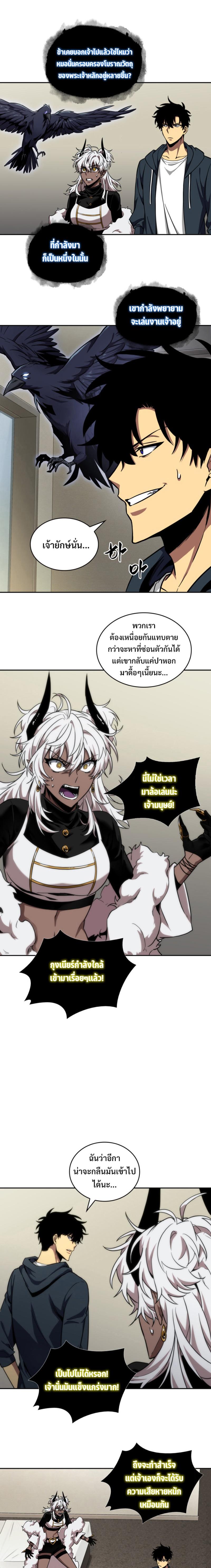 Tomb Raider King 282 11