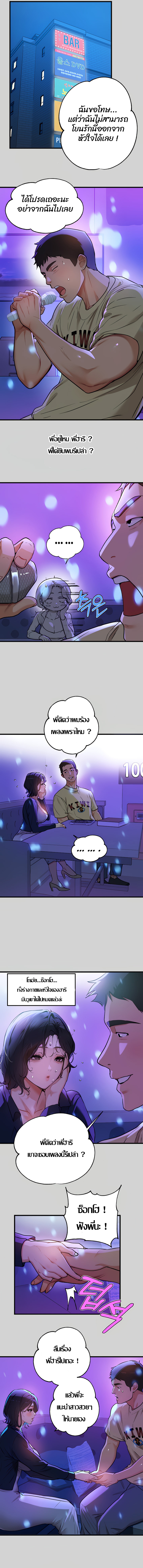 My Landlady Noona 16 06