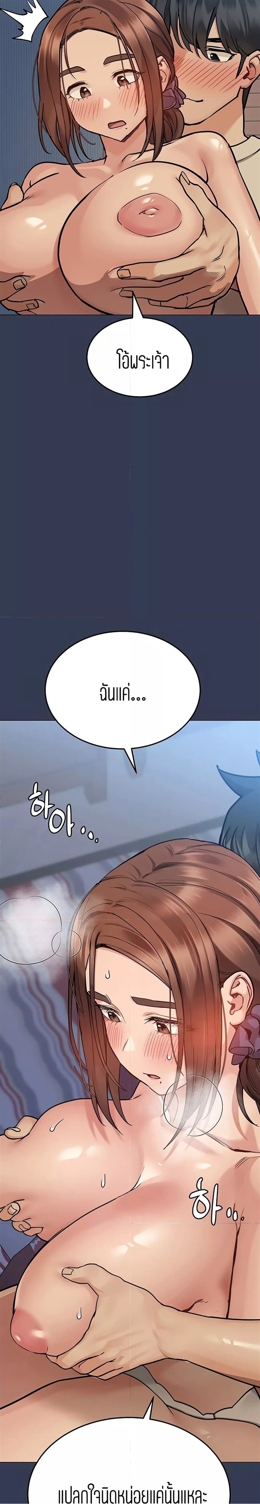 Keep it a secret from your mother 46 20