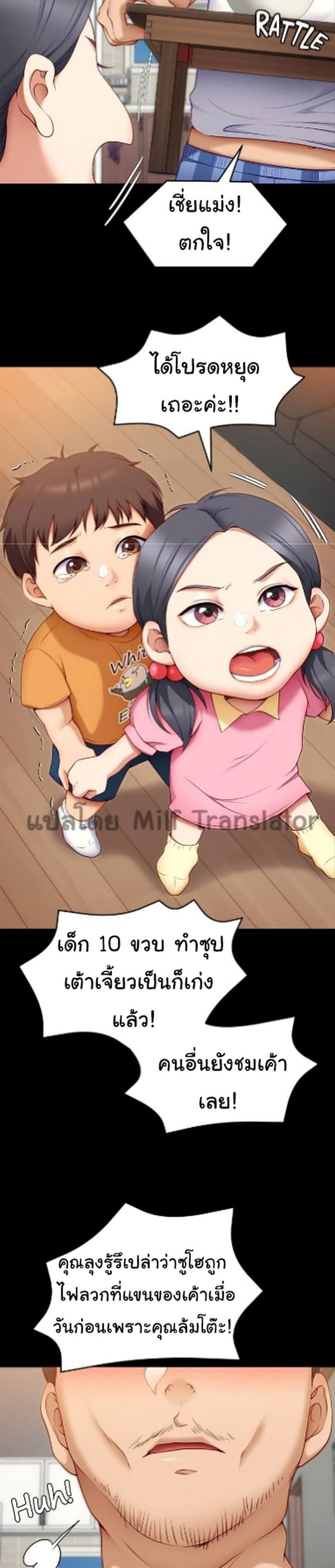Tonight, Youโ€re My Dinner 32 29