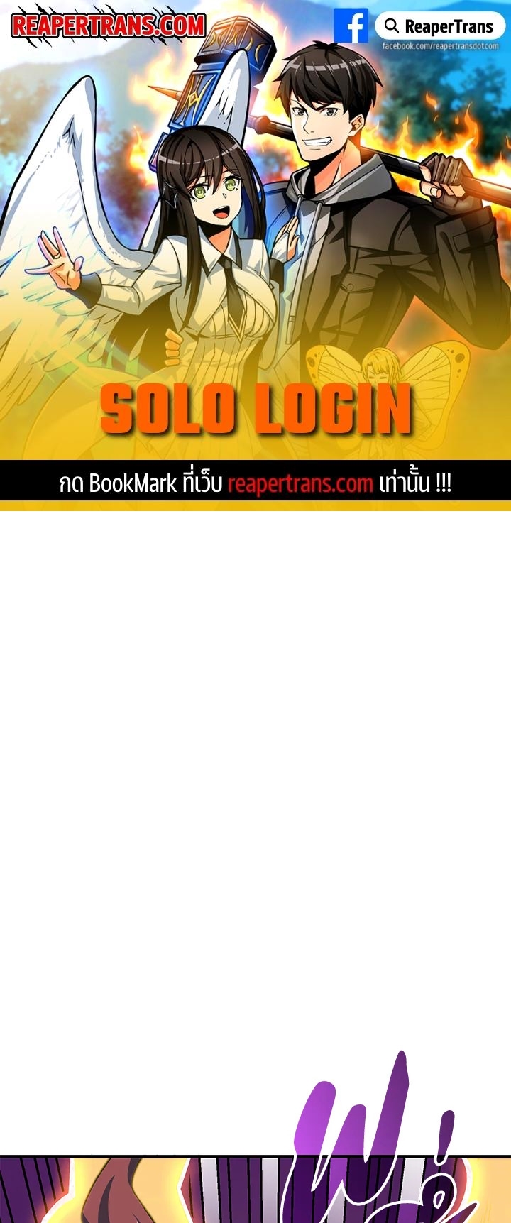 Solo Login 111 001