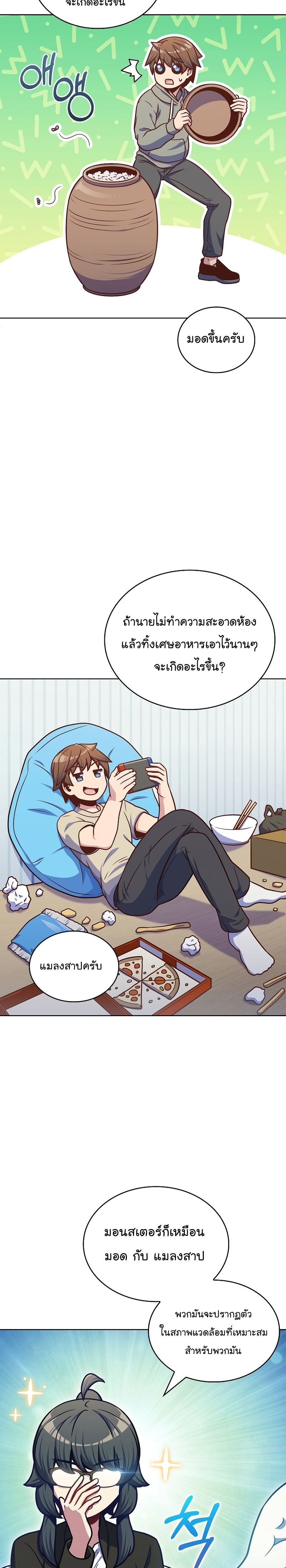 Everyone Else is A Returnee ตอนที่ 30 (26)