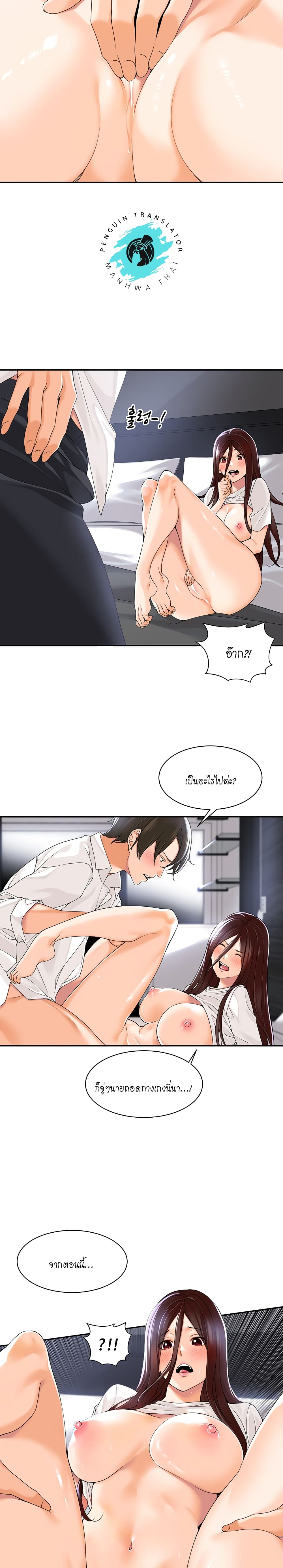 Manager, Please Scold Me 3 10