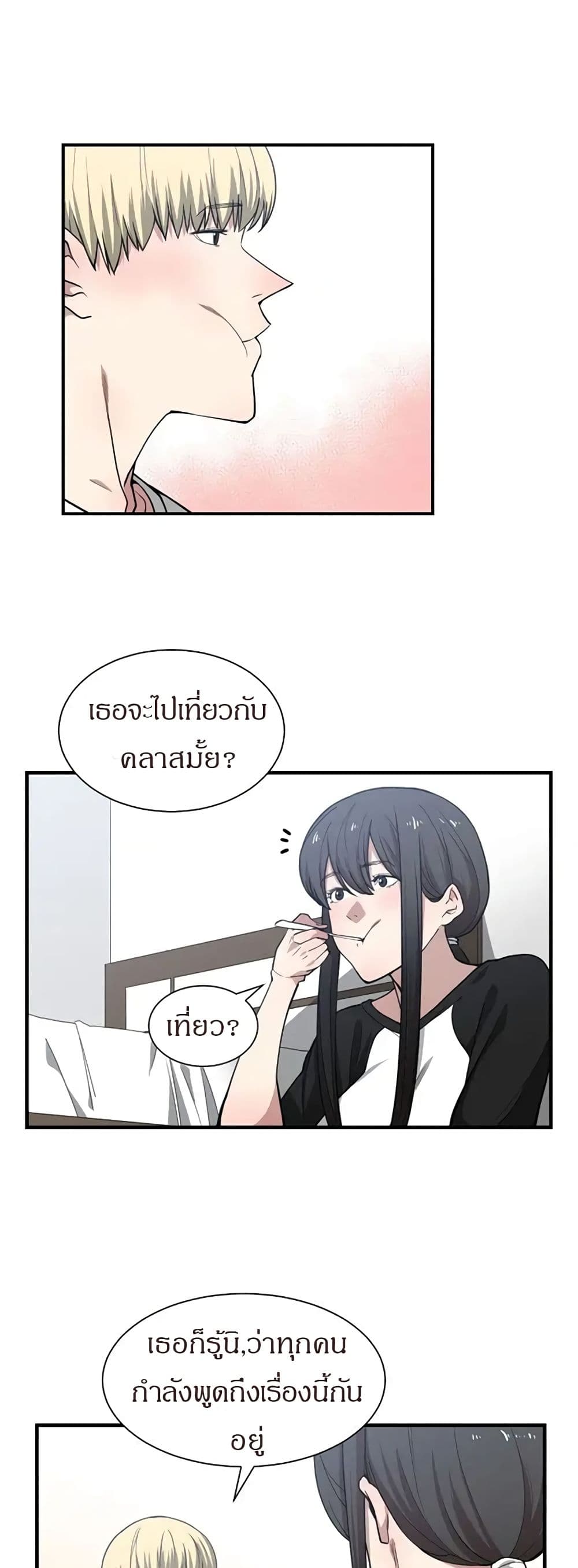 Youโ€re Not That Special! 12 20