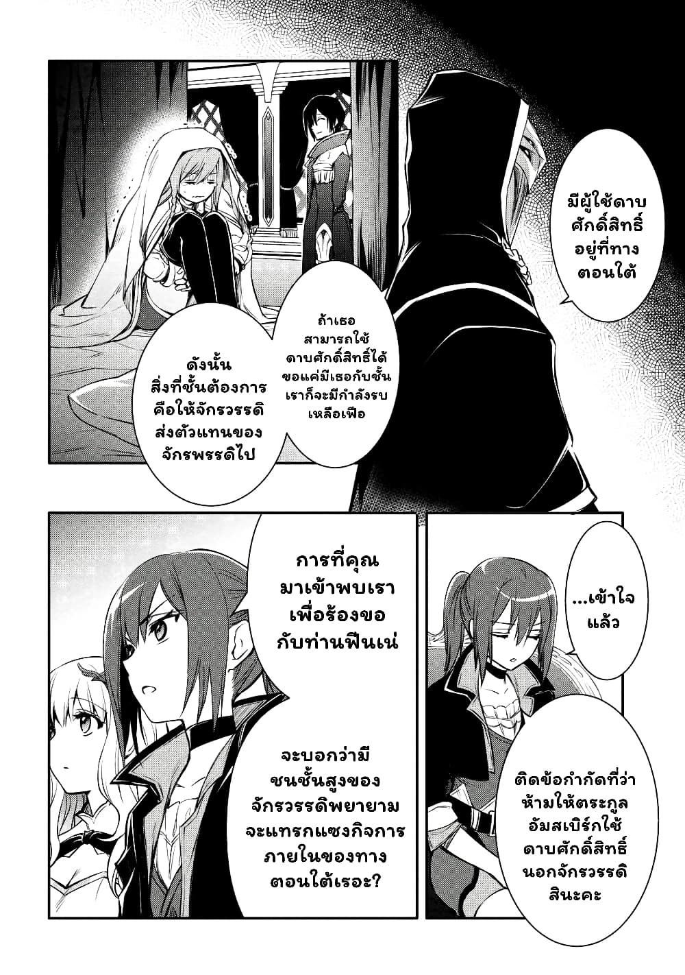 The Strongest Dull 31.2 (4)