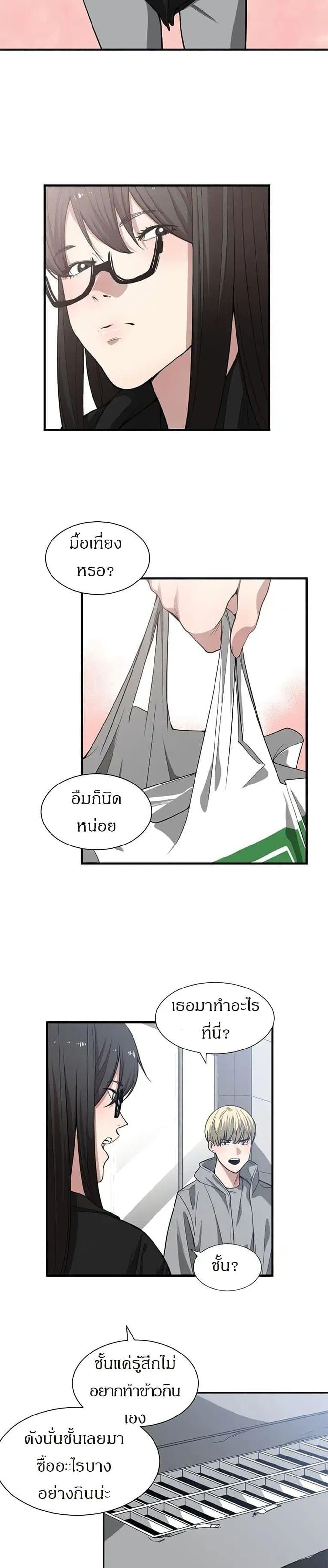 Youโ€re Not That Special! 15 13