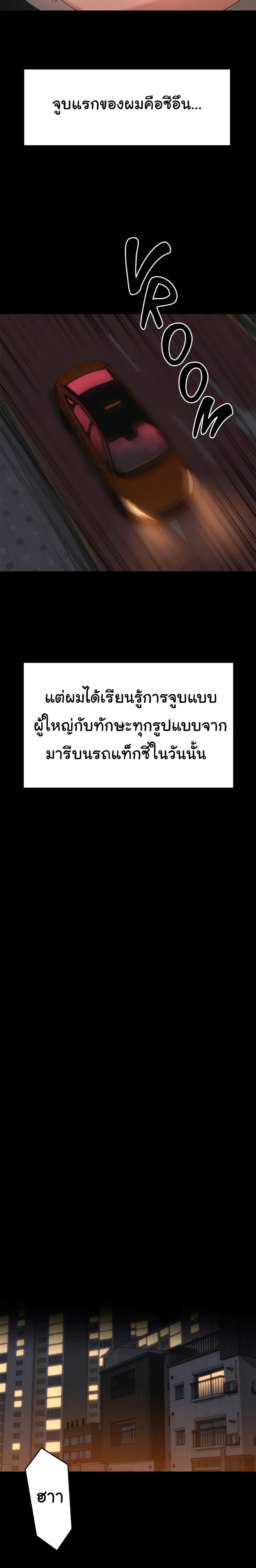 Tonight, Youโ€re My Dinner 21 10