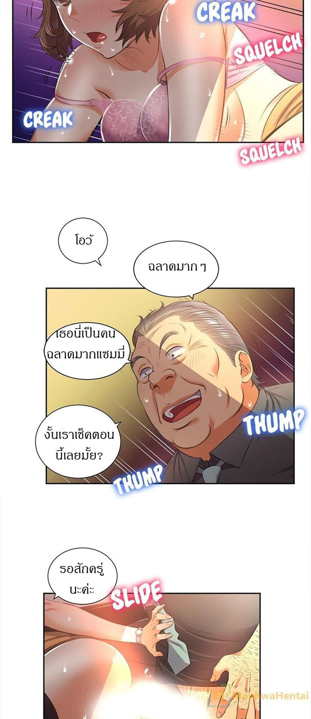 Yuriโ€s Part Time Job 14 16