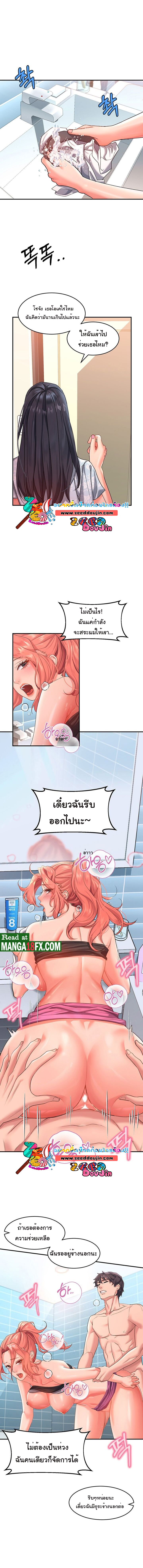 Unlock Her Heart 11 09
