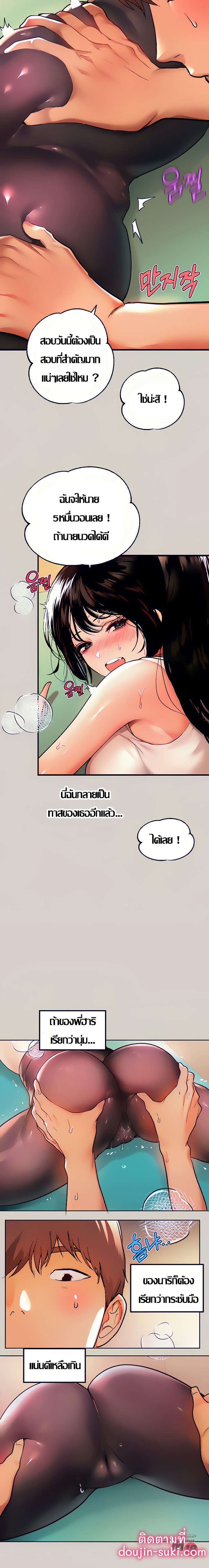 My Landlady Noona 31 05