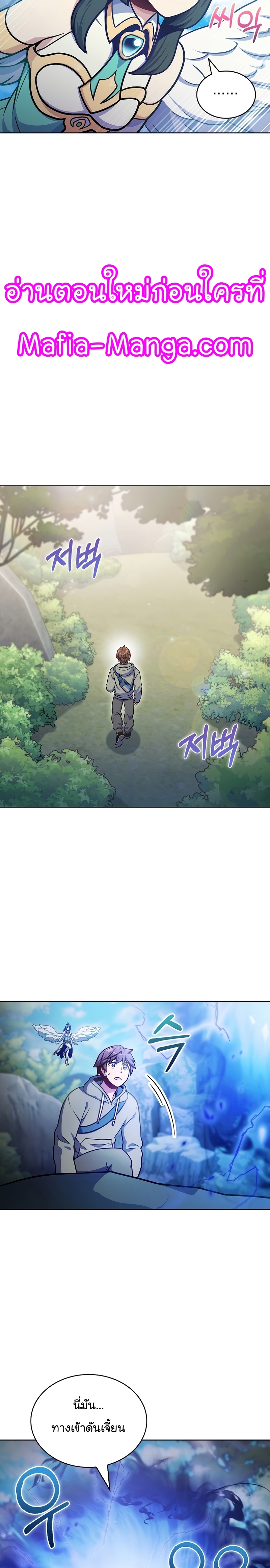Everyone Else is A Returnee ตอนที่ 30 (17)