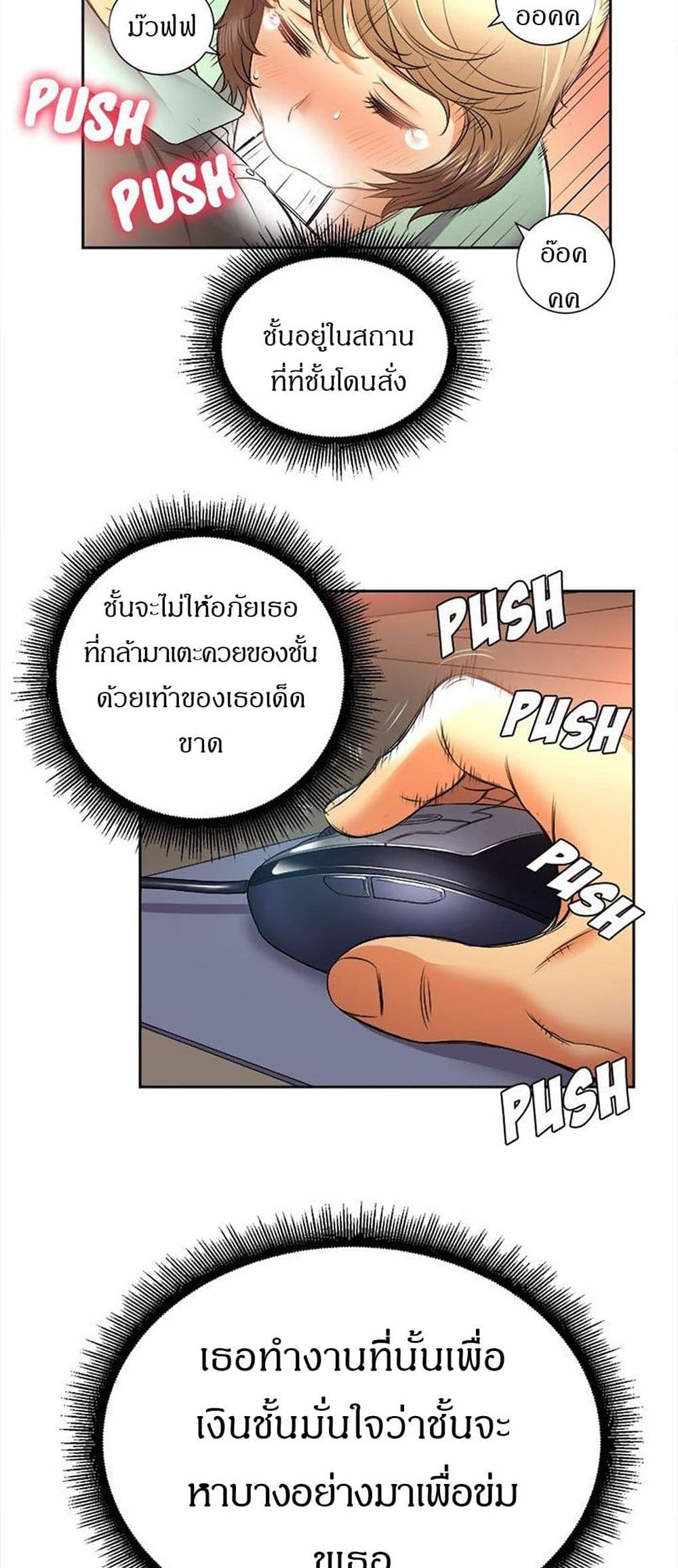 Yuriโ€s Part Time Job 14 28
