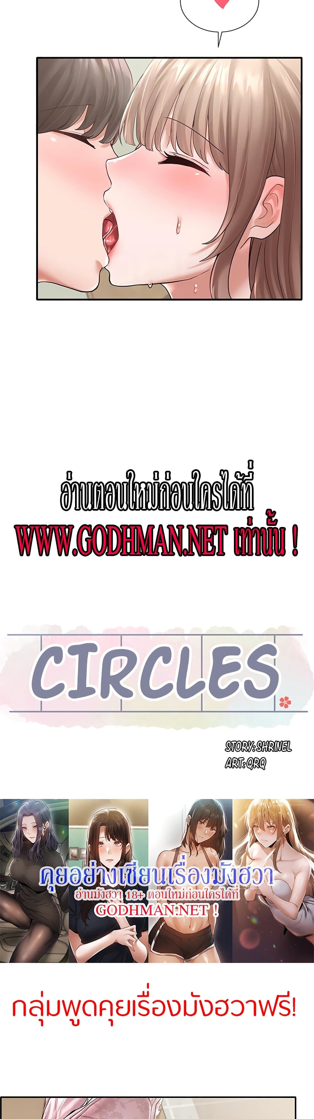 Theater Society (Circles) 55 19