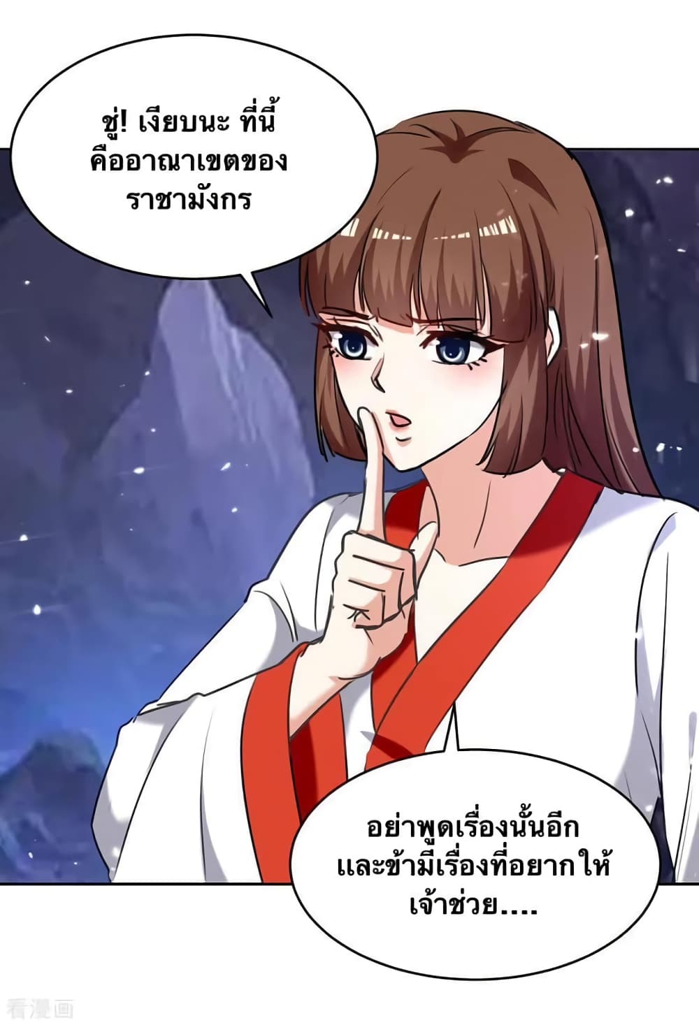 Strongest Leveling เธ•เธญเธเธ—เธตเน 303 (18)