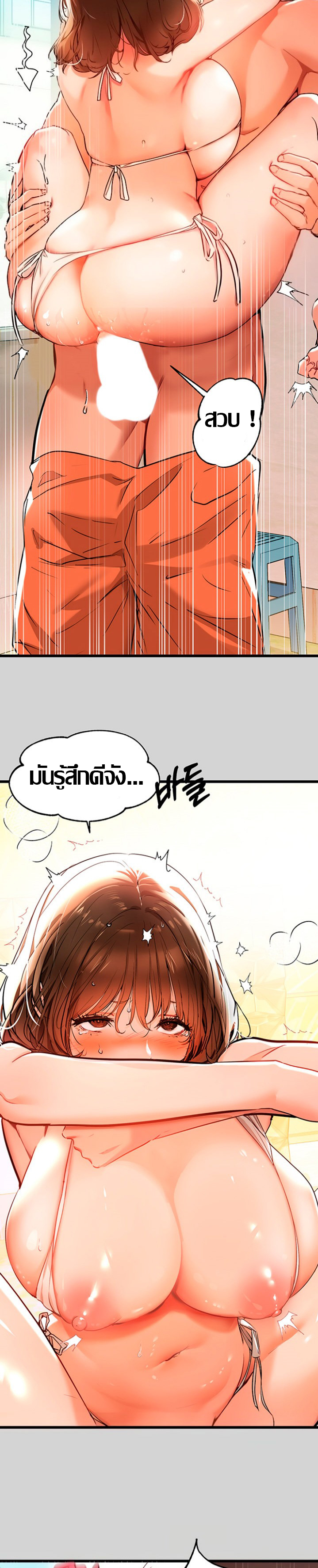 My Landlady Noona 15 09