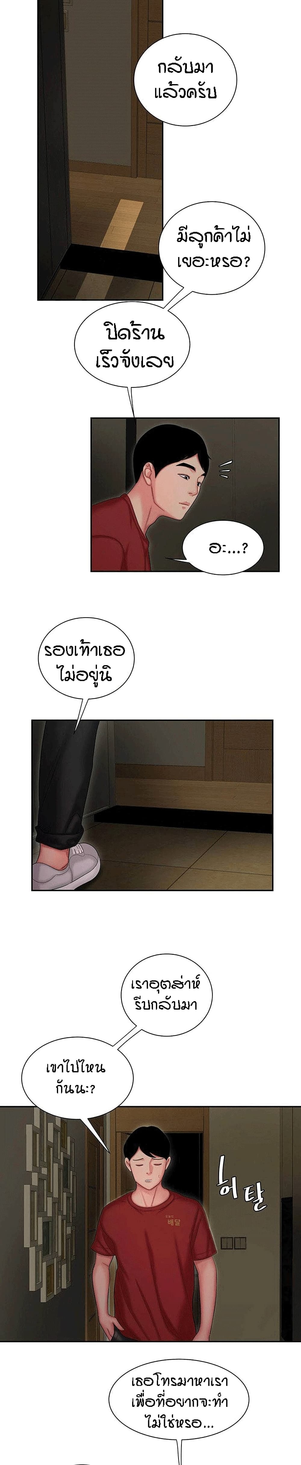 Delivery man 26 12
