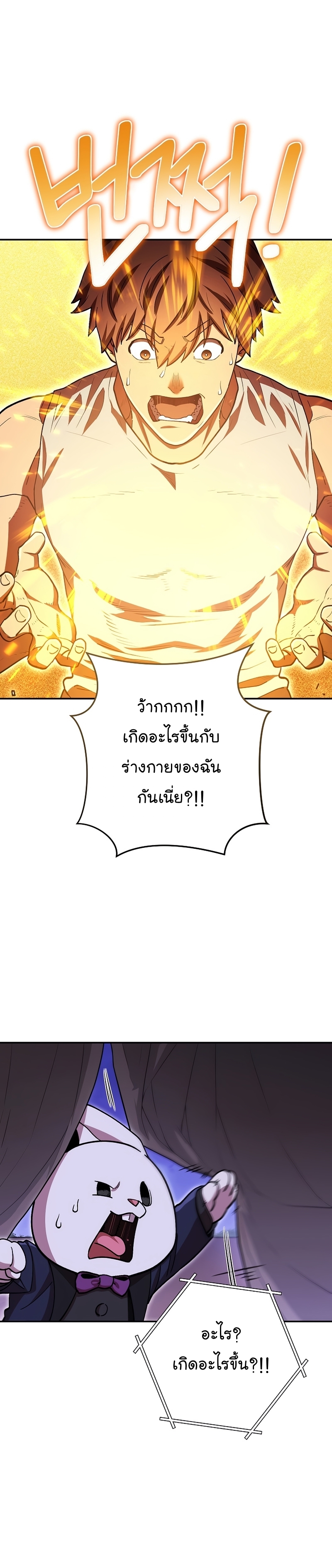 Dungeon Reset ตอนที่151 (29)