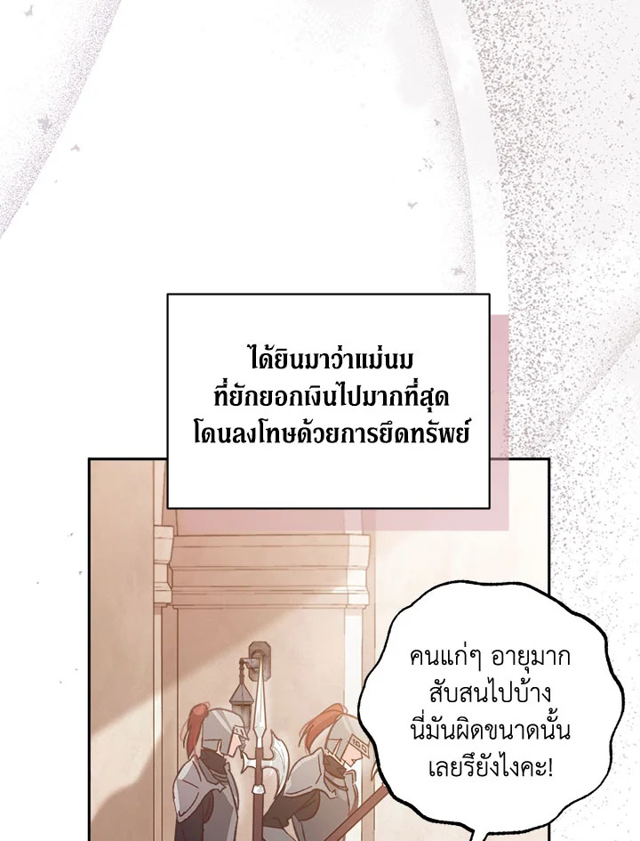 No Place for the Fake Princess 7 044