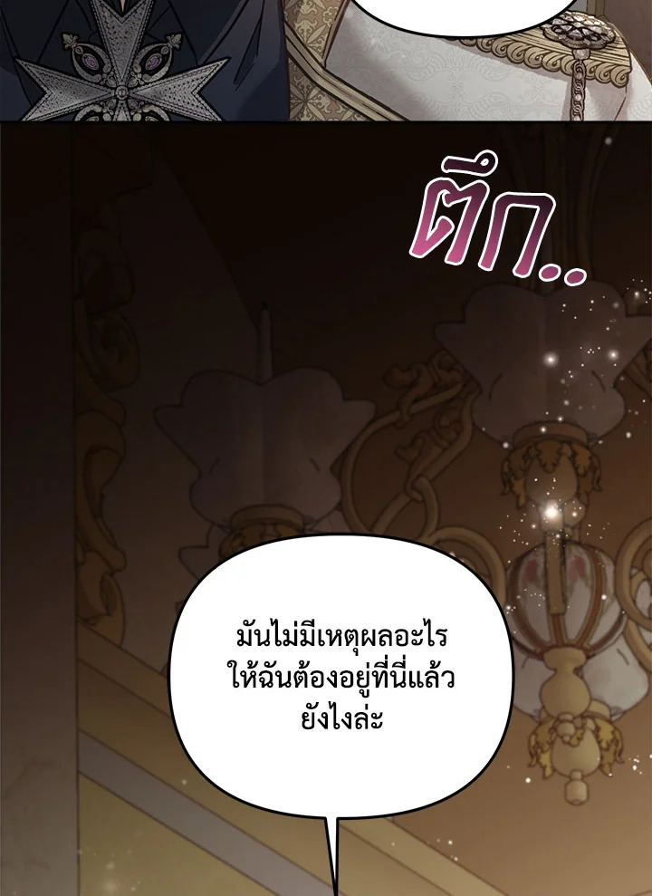 No Place for the Fake Princess 16 019