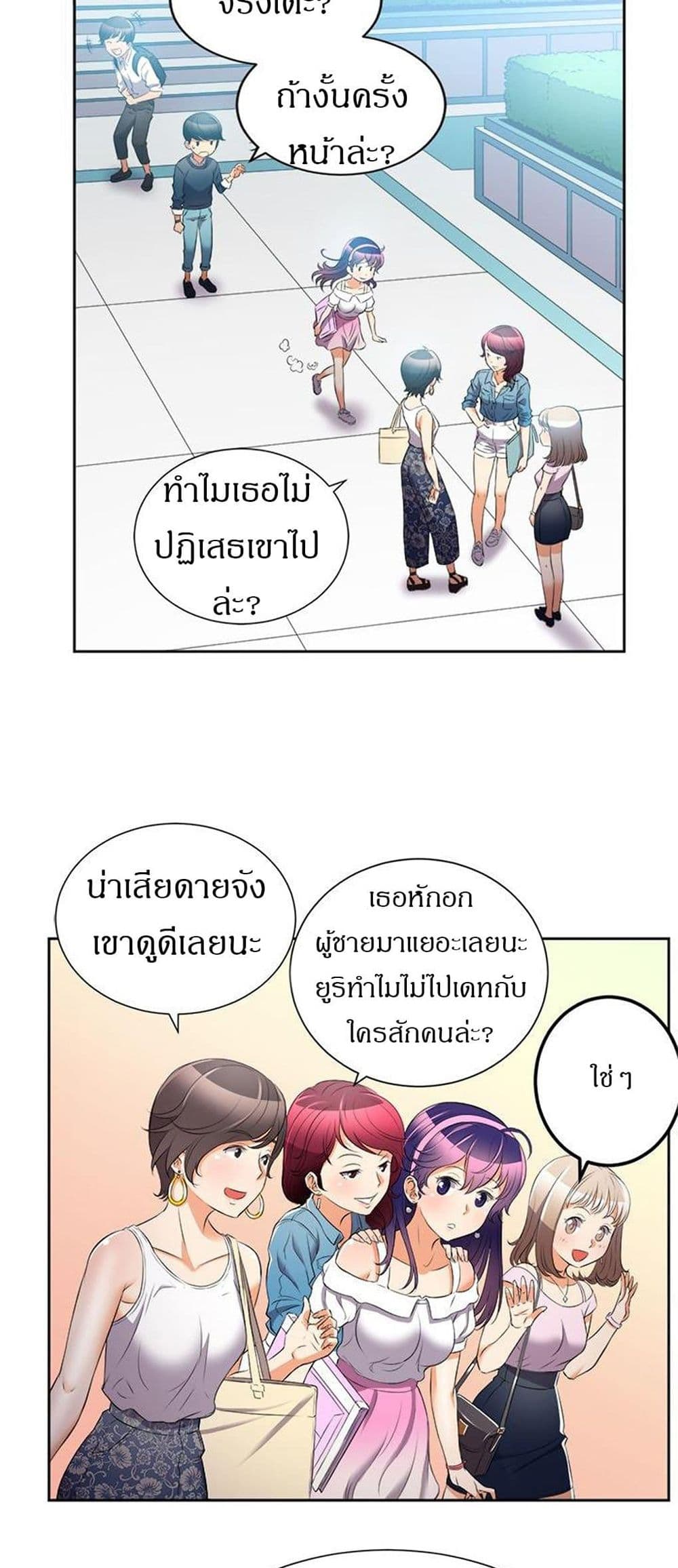 Yuriโ€s Part Time Job 14 11