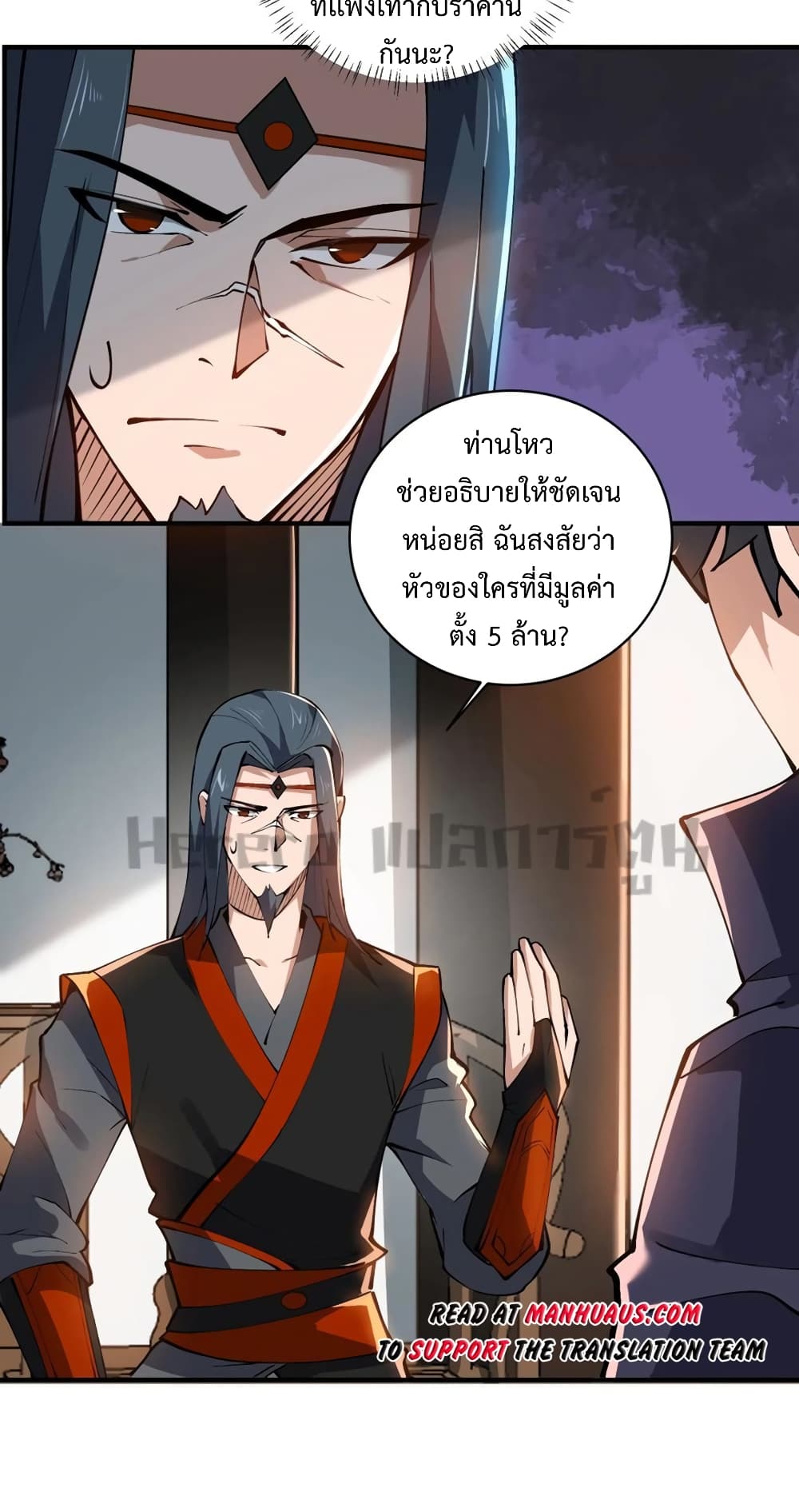 Super Warrior in Another World เธ—เธซเธฒเธฃเน€เธเธตเธขเธเนเธเธซเธฒเน€เธกเธตเธขเธ—เธตเนเธ•เนเธฒเธเนเธฅเธ เธ•เธญเธเธ—เธตเน 191 (36)