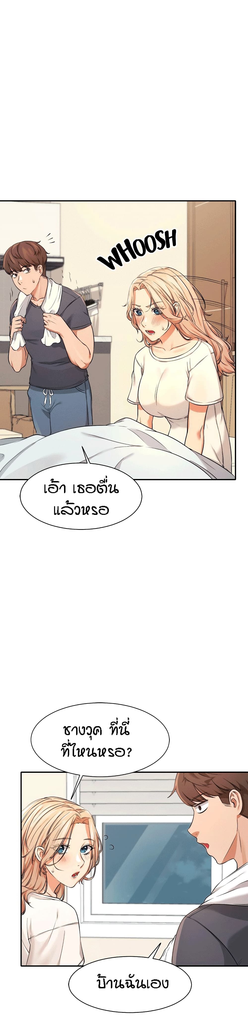 Is There No Goddess in My College 7 35