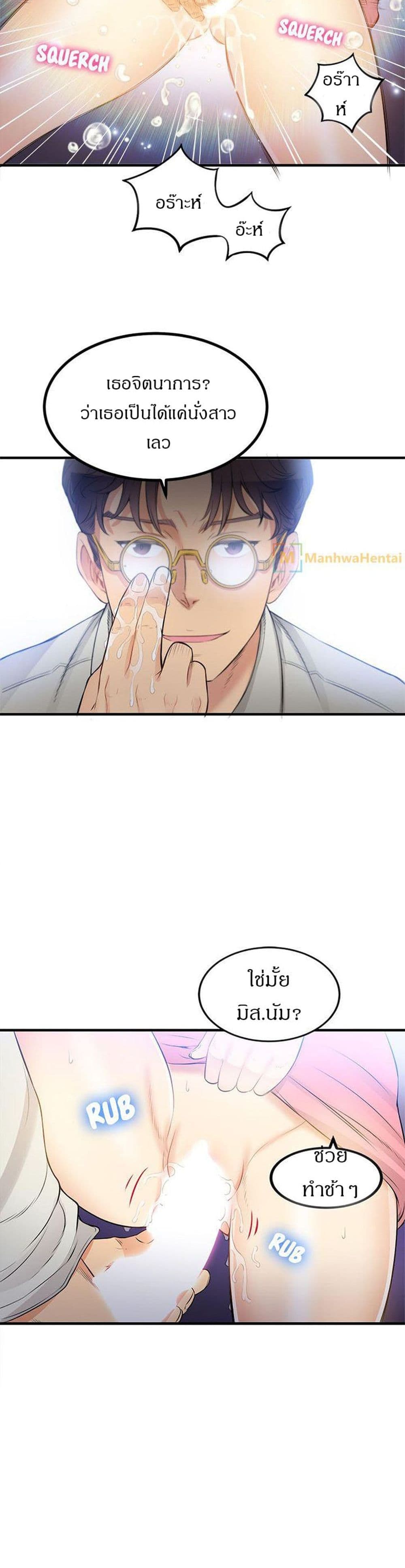 Yuriโ€s Part Time Job 8 20
