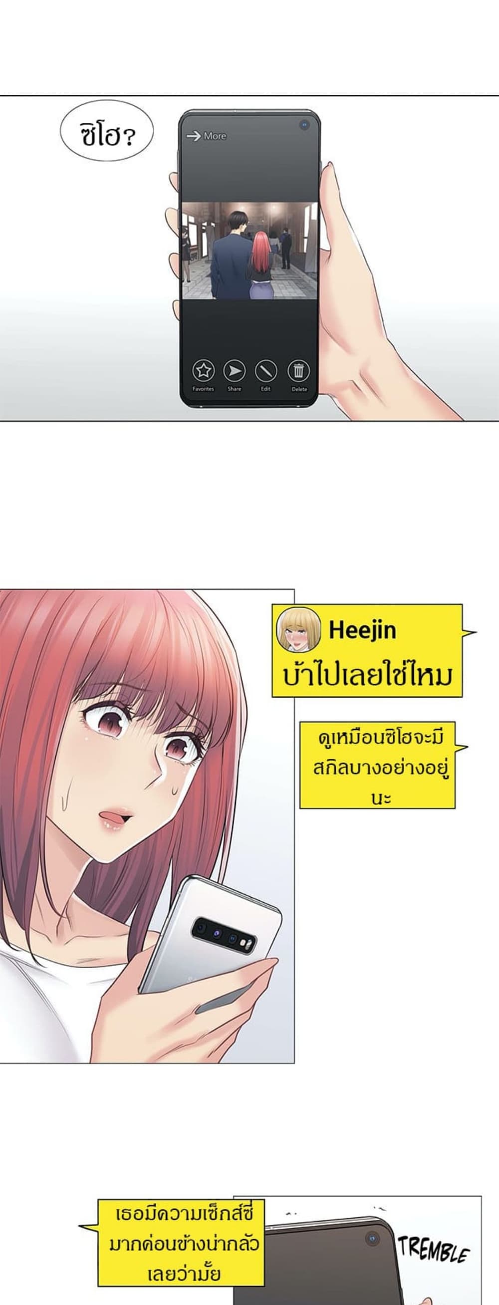 Touch To Unlock 61 02