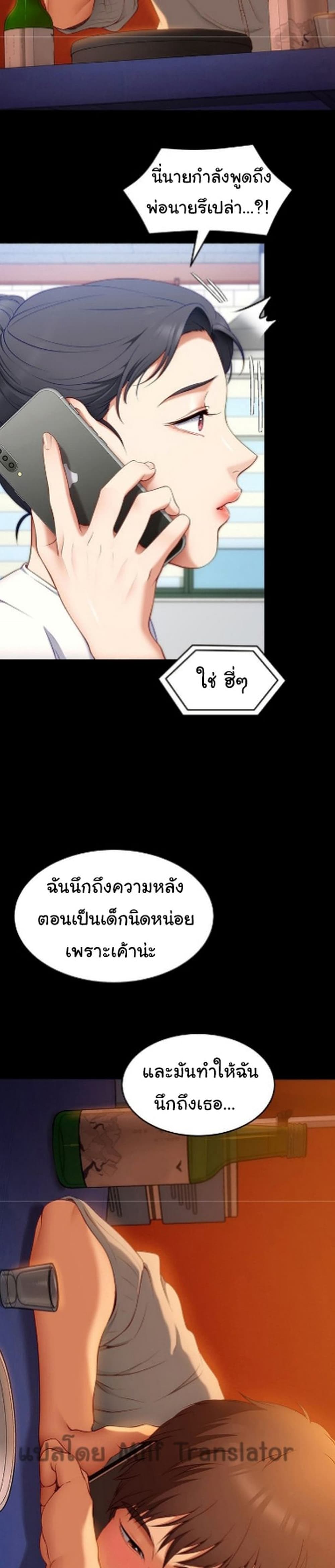 Tonight, Youโ€re My Dinner 32 38