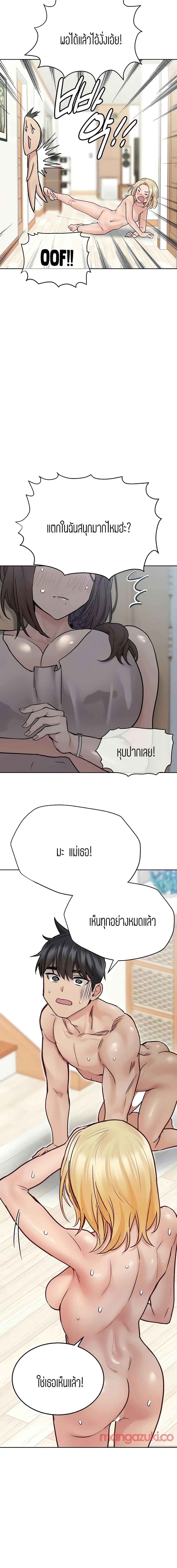 Keep it A Secret from Your Mother 32 09