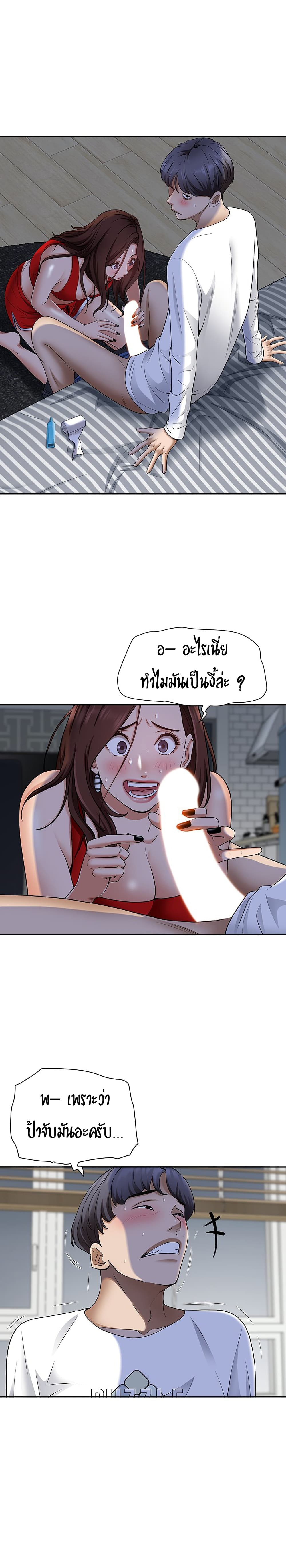 Living With A Milf 9 04