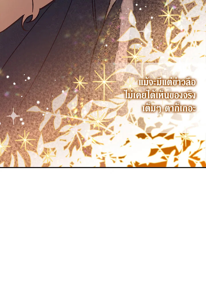 No Place for the Fake Princess 12 019