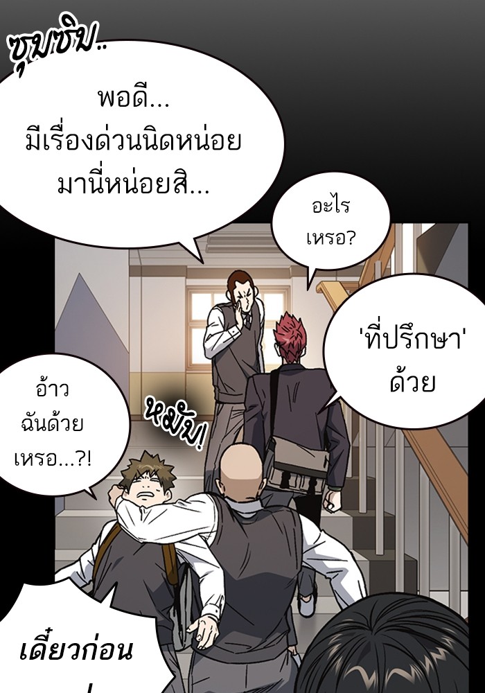 study group à¸•à¸­à¸™à¸—à¸µà¹ˆ 211 (94)