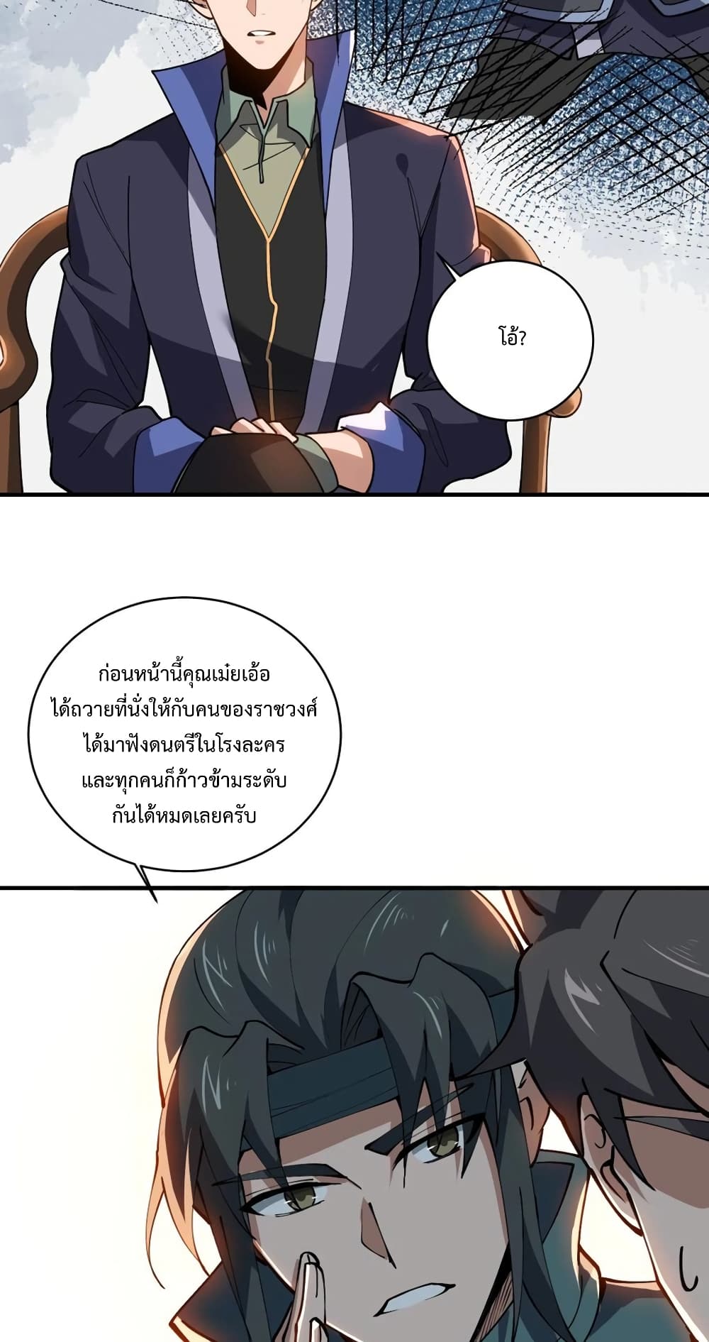 Super Warrior in Another World เธ—เธซเธฒเธฃเน€เธเธตเธขเธเนเธเธซเธฒเน€เธกเธตเธขเธ—เธตเนเธ•เนเธฒเธเนเธฅเธ เธ•เธญเธเธ—เธตเน 191 (31)