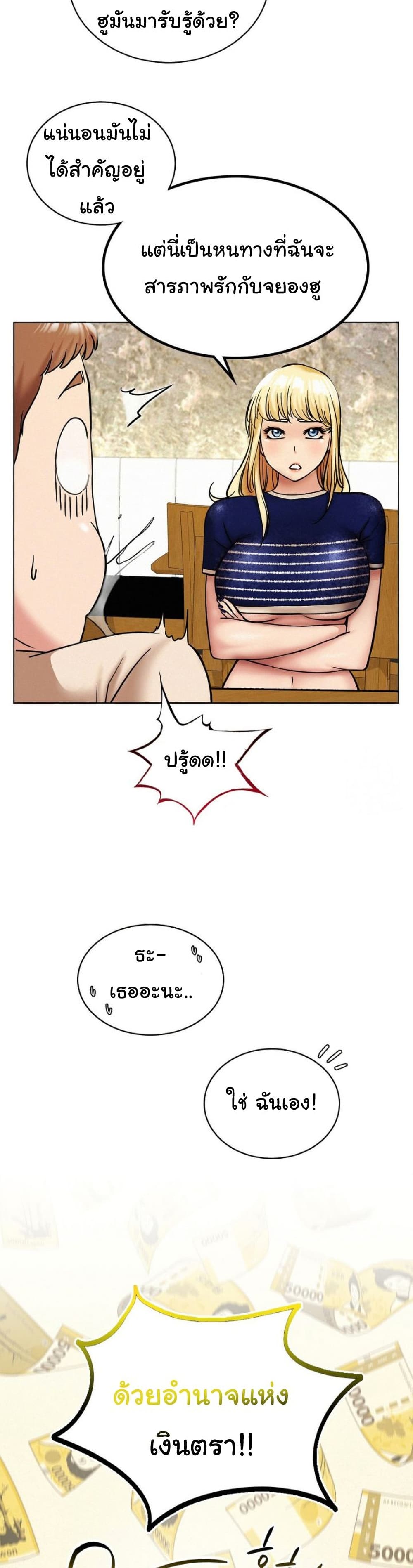 Staying with Ajumma 17 12
