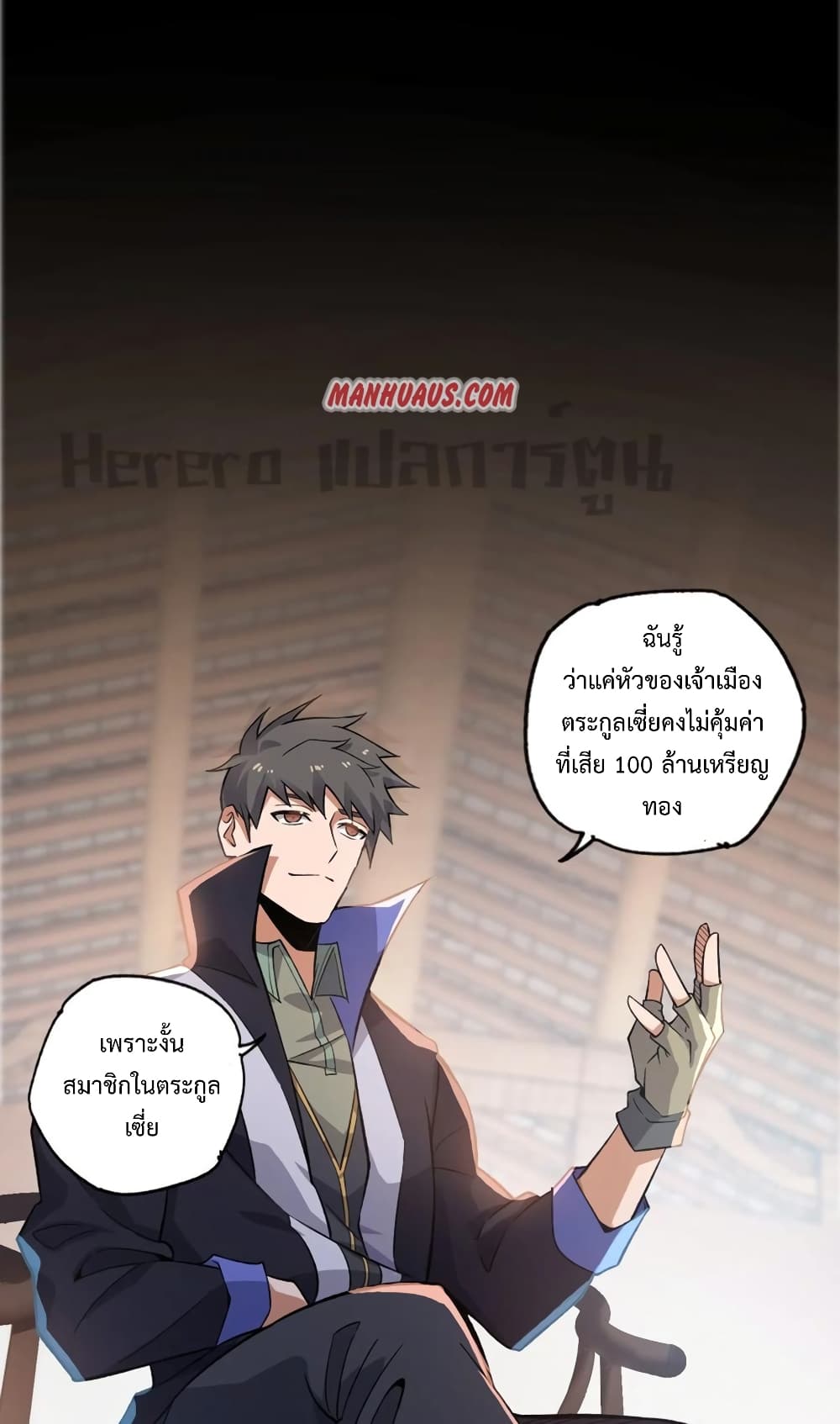 Super Warrior in Another World เธ—เธซเธฒเธฃเน€เธเธตเธขเธเนเธเธซเธฒเน€เธกเธตเธขเธ—เธตเนเธ•เนเธฒเธเนเธฅเธ เธ•เธญเธเธ—เธตเน 192 (2)