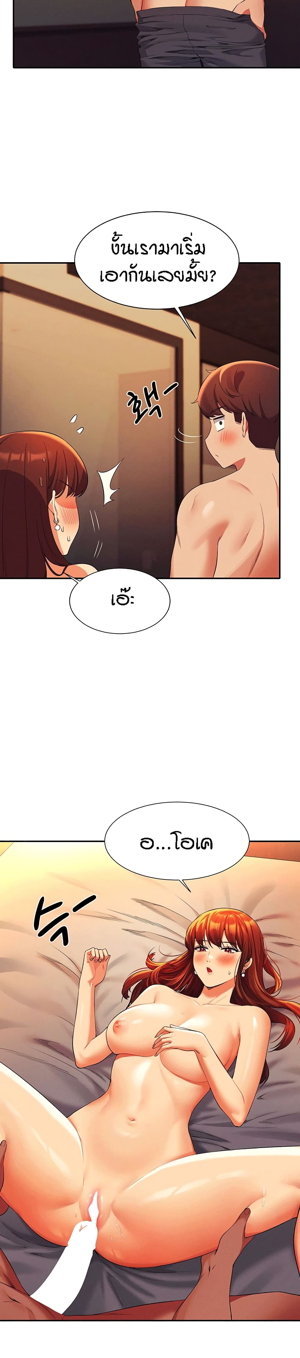 Is There No Goddess in My College 42 20