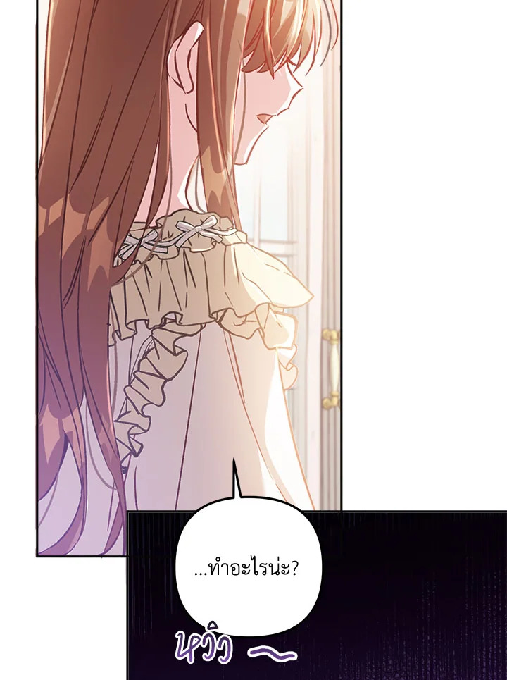 No Place for the Fake Princess 6 007