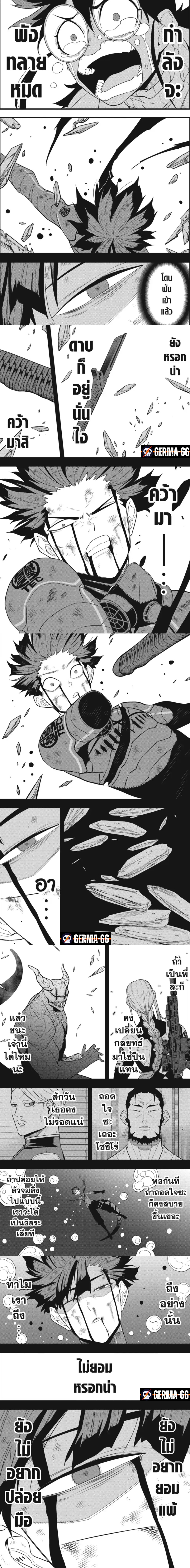 Kaiju No.8 91 (3)