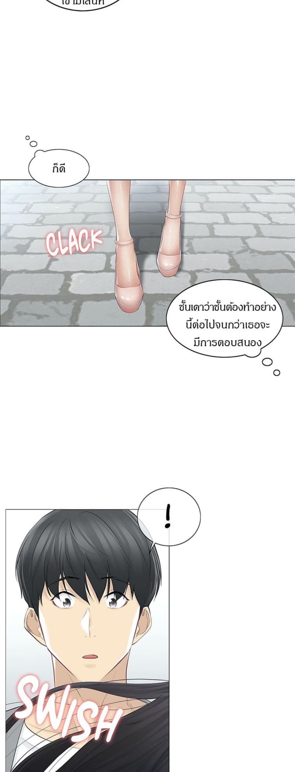 Touch To Unlock 61 14