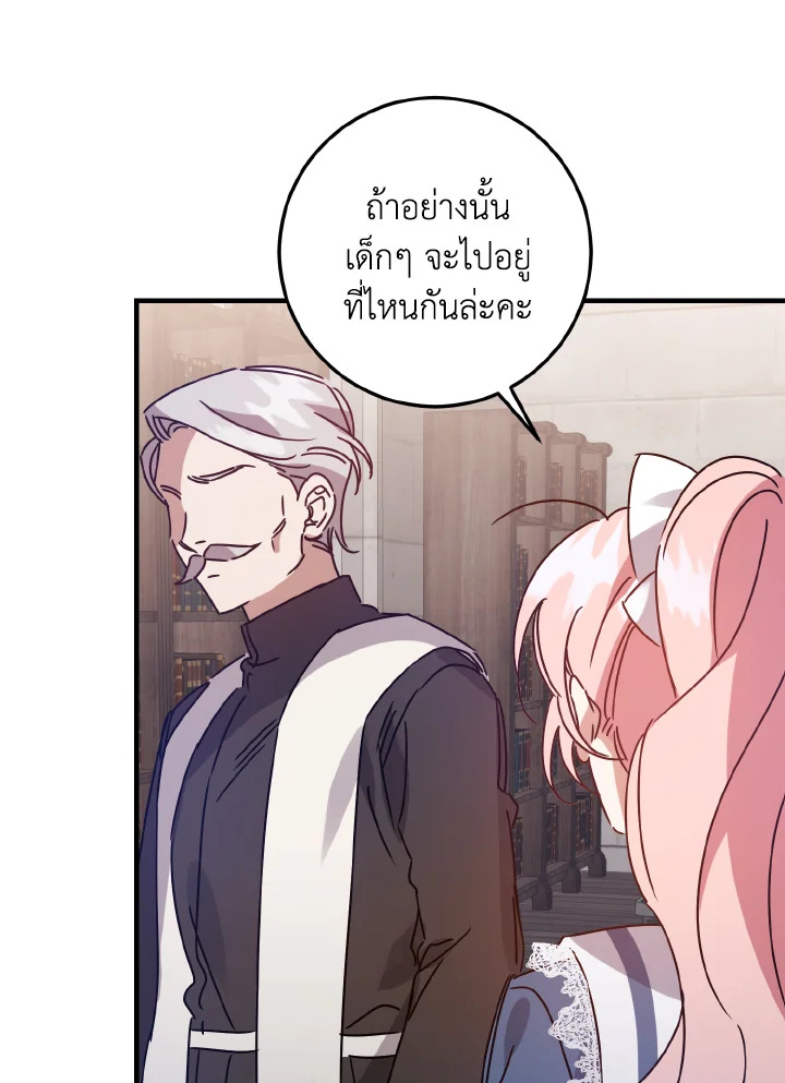 I Raised the Villains Preciously 3 39