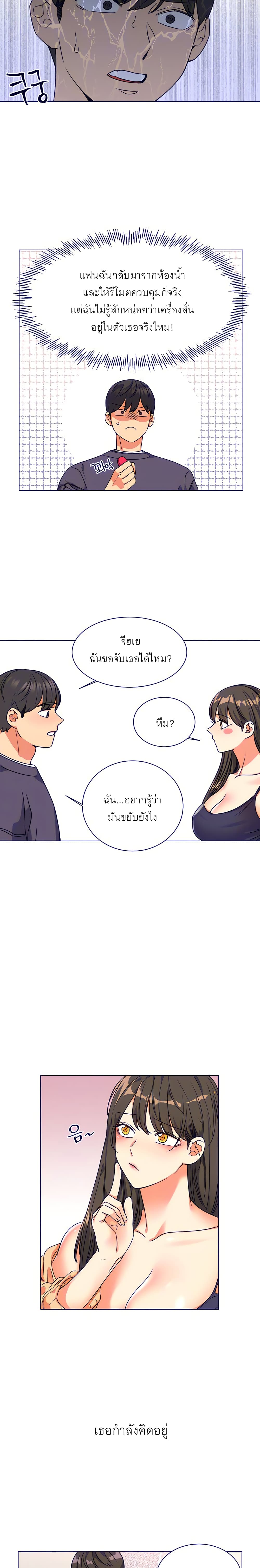 My girlfriend is so naughty 5 07