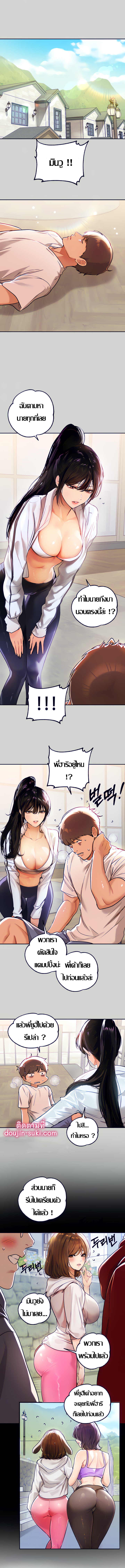 My Landlady Noona 19 03