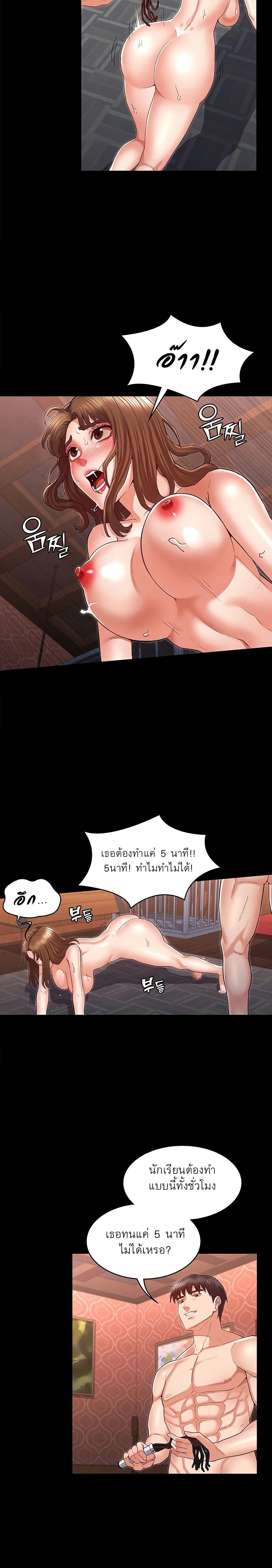 Teacher punishment 32 07