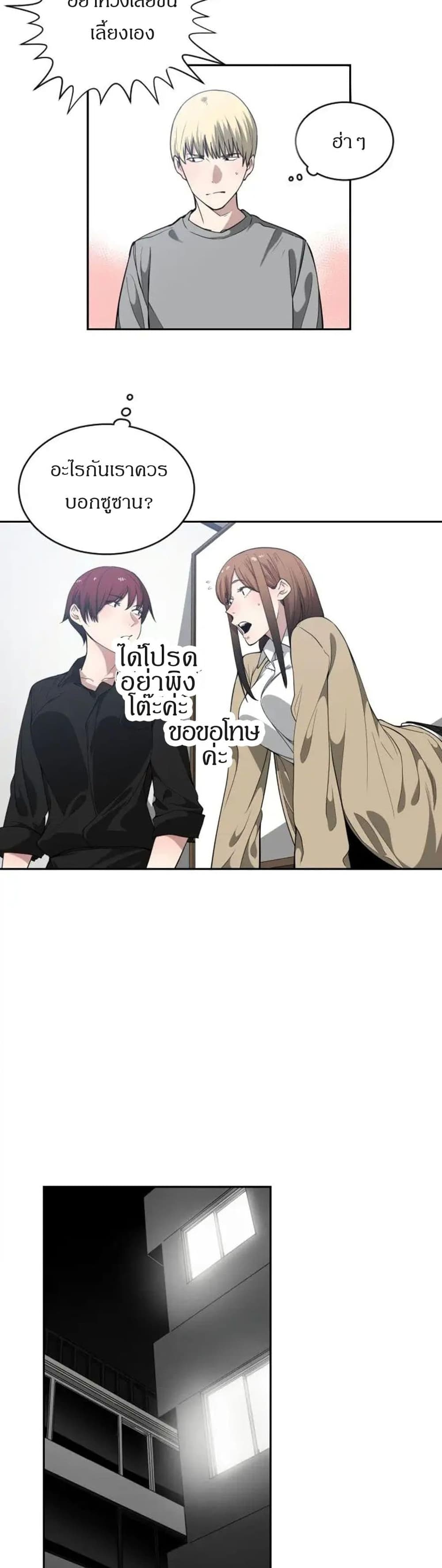 Youโ€re Not That Special! 17 31