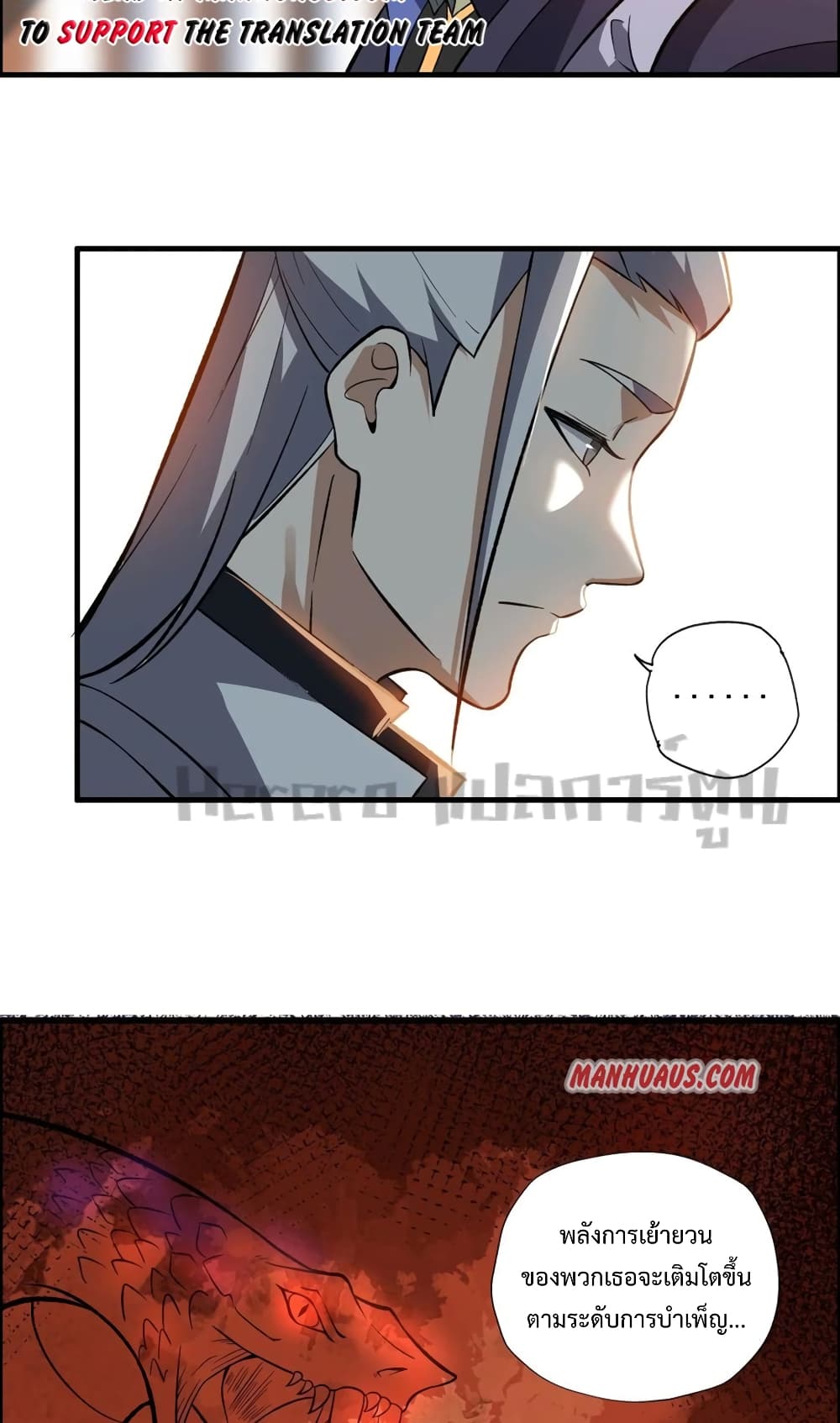 Super Warrior in Another World เธ—เธซเธฒเธฃเน€เธเธตเธขเธเนเธเธซเธฒเน€เธกเธตเธขเธ—เธตเนเธ•เนเธฒเธเนเธฅเธ เธ•เธญเธเธ—เธตเน 192 (14)