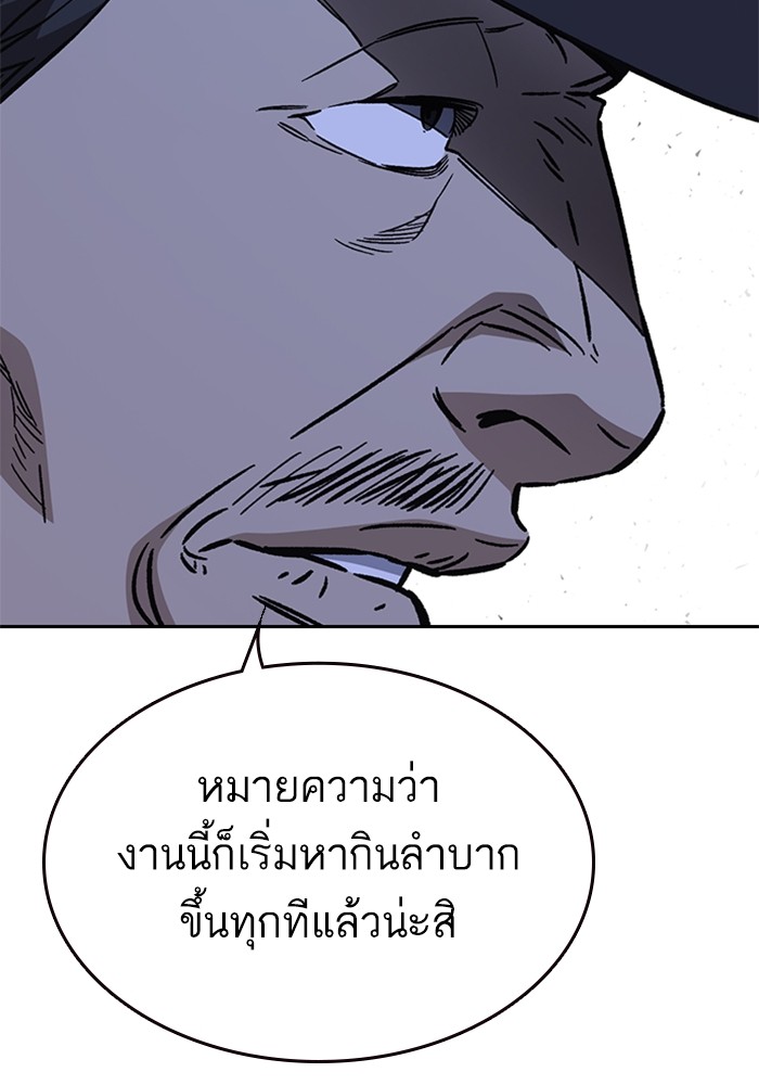 study group à¸•à¸­à¸™à¸—à¸µà¹ˆ 214 (28)