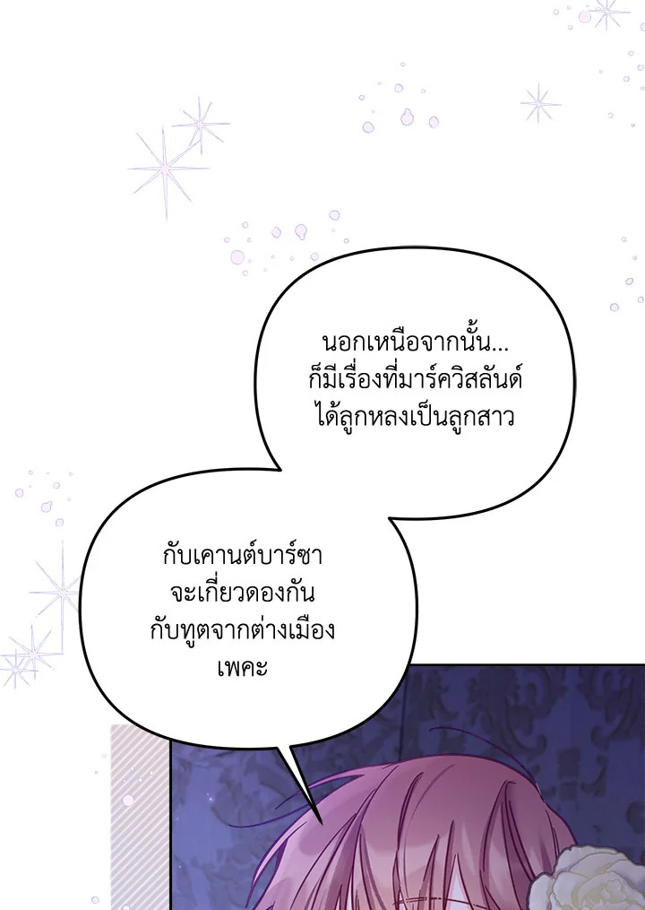 No Place for the Fake Princess 16 029
